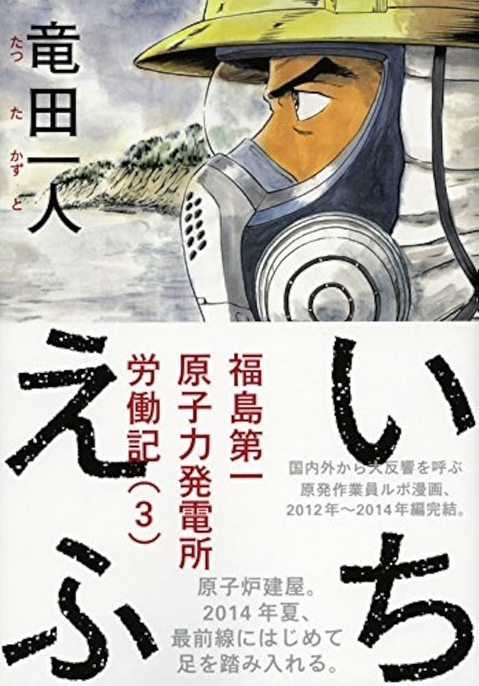 (洋書)福島第一原子力発電所事故 福島第一原子力発電所事故その全貌と明日に向けた提言: 学会事故
